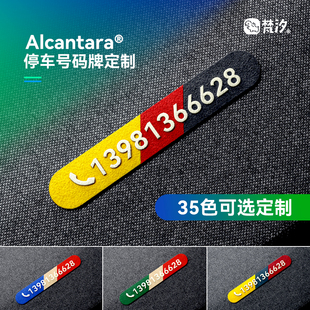 梵汐适用于奥迪A6L停车号码牌A4L/Q5L/A3/Q3汽车内饰实用配件