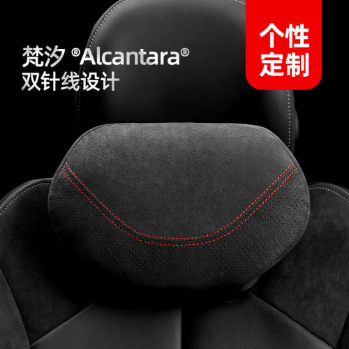 梵汐汽车alcantara汽车旅行头枕