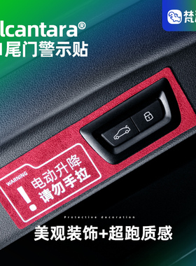 梵汐适用于宝马X3/3系5系尾门贴改装IX3配件X1/X4车内装饰用品