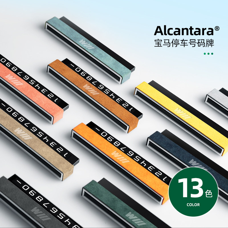 速发梵内停车号码改适用系5系X/X5/X1车内装饰用品大全汐饰牌装