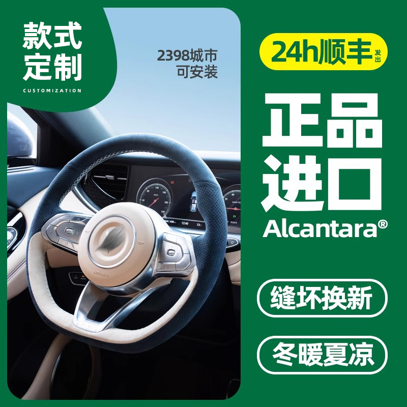 梵汐适用于岚图free手缝方向盘套