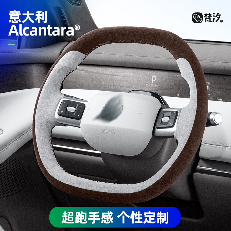 梵汐适用于上汽大众IDERA9X用品手缝方向盘套配件ID9X装饰改装件