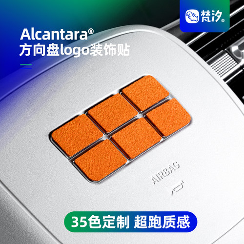 梵汐适用于m9方向盘logo装饰贴