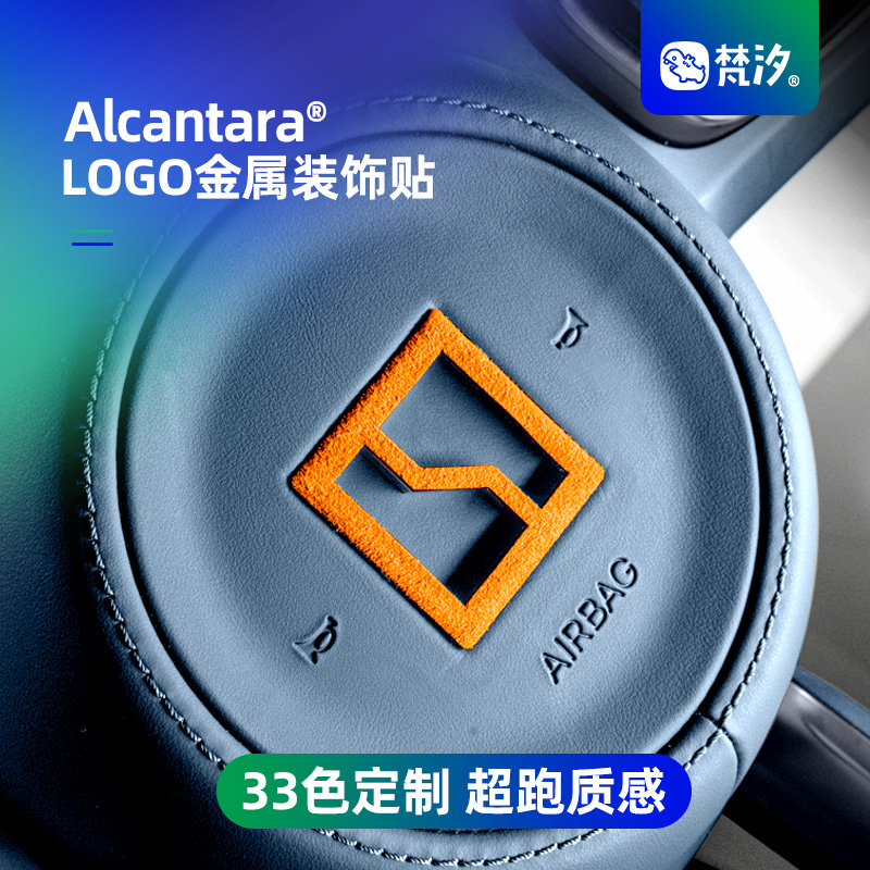 梵汐适用于001方向盘logo金属贴