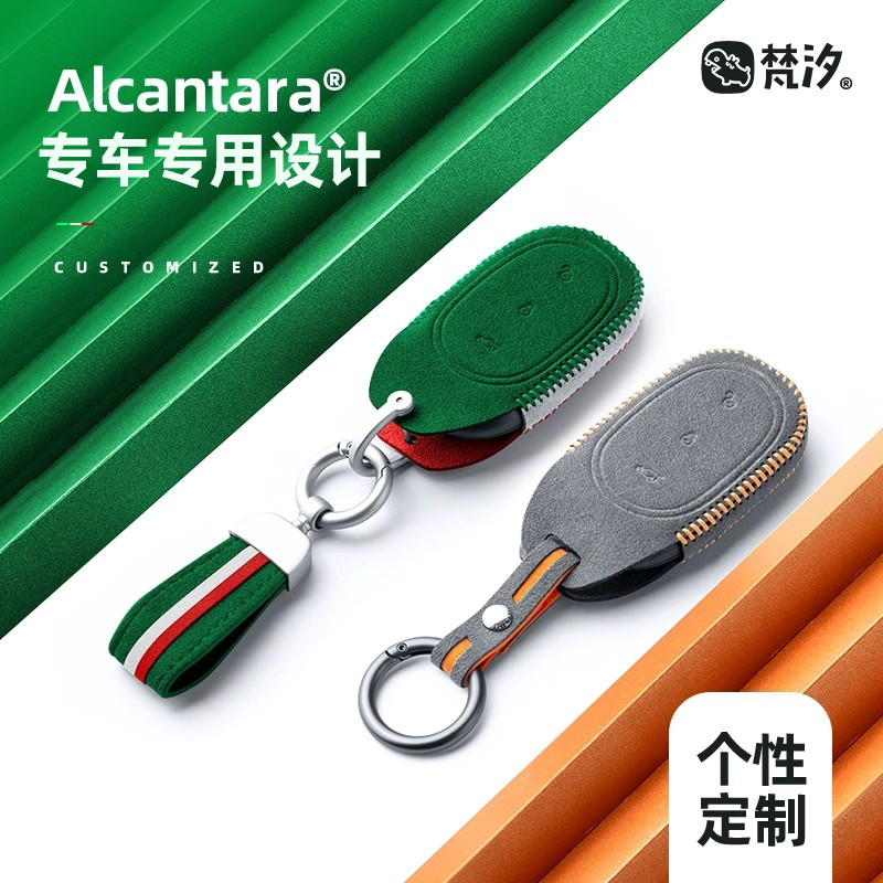 梵汐适用于智己ls6手缝钥匙套