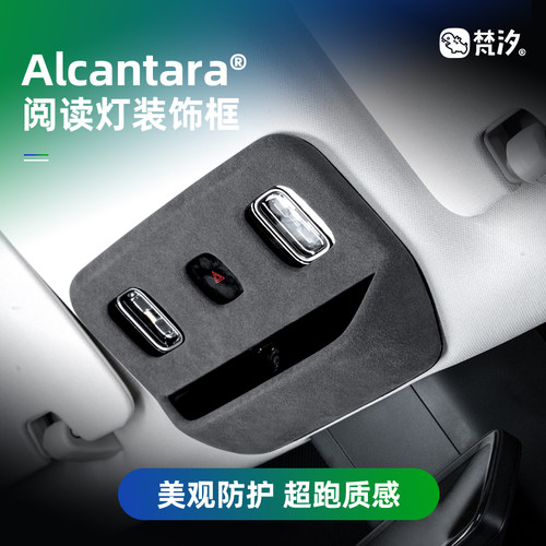 梵汐适用于理想i8阅读灯装饰框