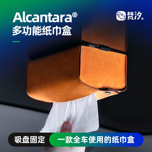 饰改装 梵汐适用极氪001纸巾盒007极氪X吸盘式 7X车内饰品配件装