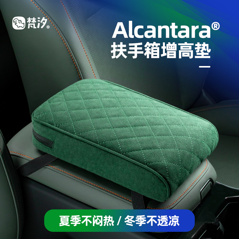 梵汐适用奇瑞iCAR03改装件扶手箱增高垫专用配件汽车用品车内装饰