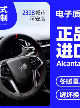梵汐适用凯迪拉克方向盘套ct5/xt4/xt5/xt6/xts/ct6/xt4/atsl手缝