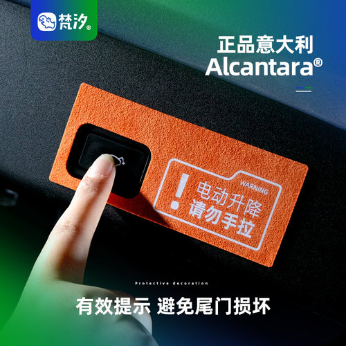 梵汐适用于极氪电尾门装饰贴