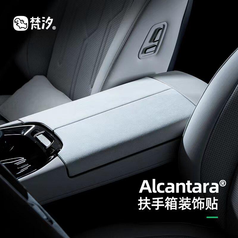 梵汐适用22-24款极氪009车改装扶手箱装饰贴套配件街区专用品,汽车用品/电子/清洗/改装,汽车贴片/贴纸,淘宝优惠券,粉丝福利购,淘宝优惠卷