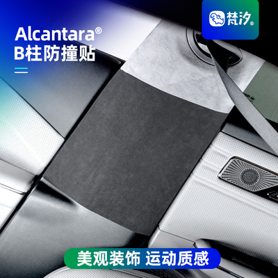 梵汐适用于 於吉利银河星耀8用品B柱防撞贴装饰配件汽车改装专用