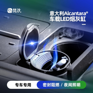 梵汐适用于阿维塔12配件烟灰缸改装 件收纳配饰汽车用品专用内饰