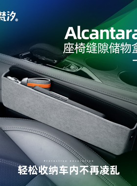 梵汐适用于21-25款极氪001改装缝隙储物盒中控置物收纳配件用品