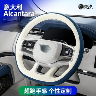 件内饰车内用品 饰配件改装 梵汐适用于极氪9X改装 方向盘套手缝装