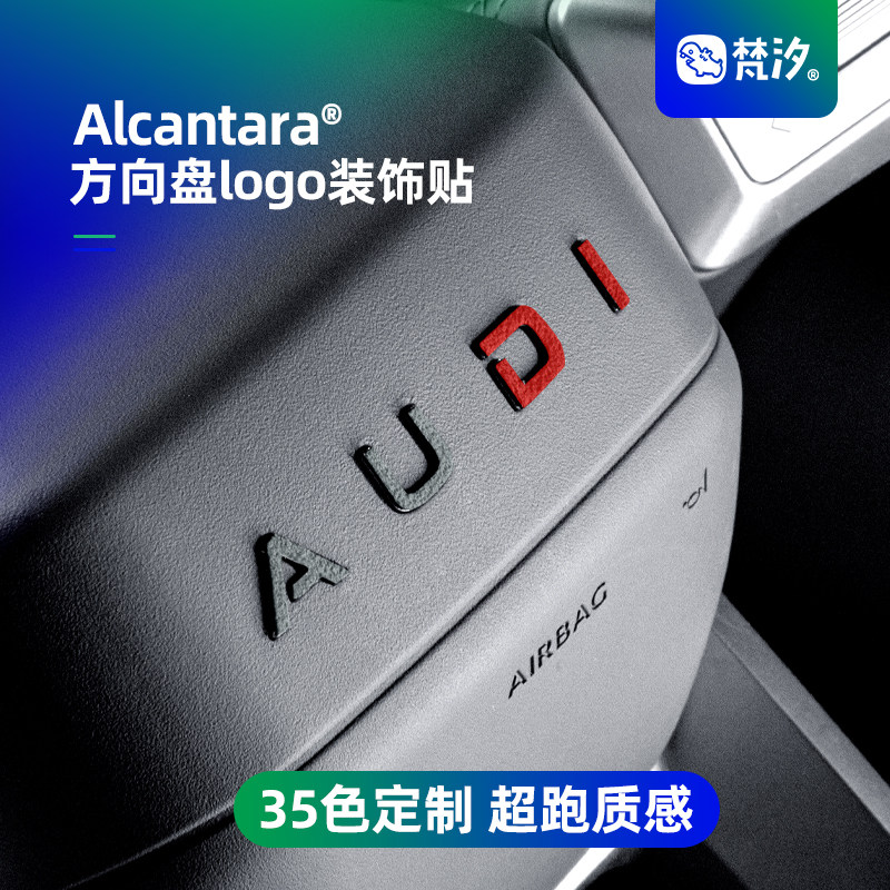 梵汐适用于奥迪E5方向logo装饰贴图片