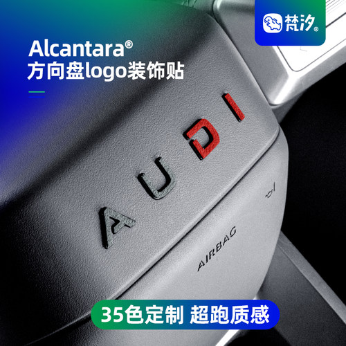 梵汐适用于奥迪E5方向logo装饰贴