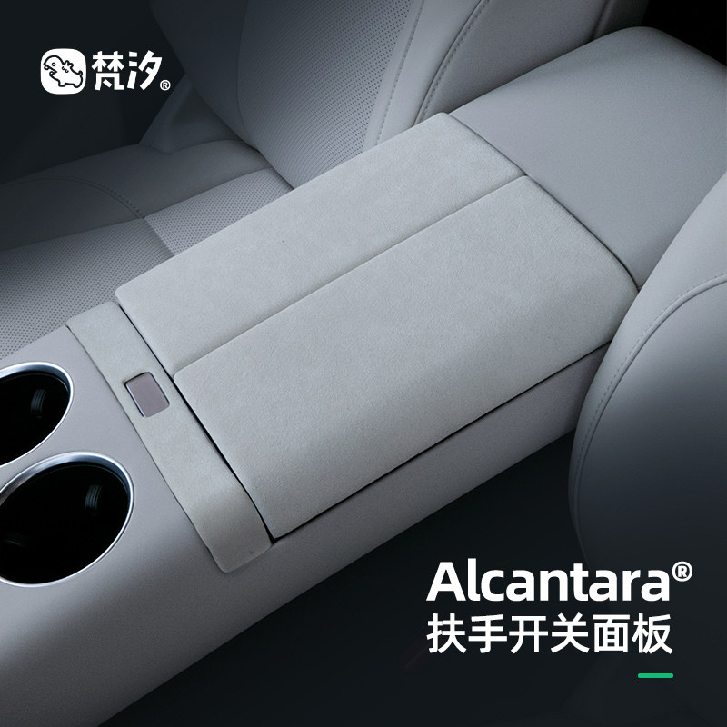 梵汐适用L7扶手箱开关装饰面板配件神器汽车用品改装车内专用,汽车用品/电子/清洗/改装,汽车贴片/贴纸,淘宝优惠券,粉丝福利购,淘宝优惠卷