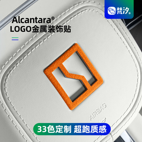 梵汐适用于9X方向logo金属装饰