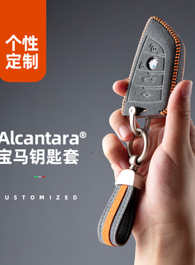 梵汐适用于宝马5系3系X3刀锋钥匙套X1三系X5五系525/530车包壳扣