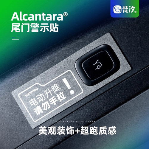 梵汐适用于蔚来ET5电动尾门贴