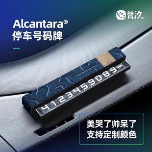 饰Z20用品10EMP 牌挪车牌装 梵汐适用于领克Z10配件改装 停车号码