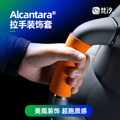 梵汐适用于极氪MIX车门拉手套
