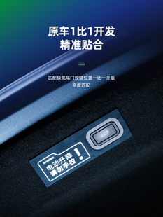 车07品梵汐配件汽车用品专用适用 极氪0电动尾门警示贴内饰改装