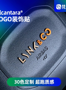 梵汐适用于领克Z10配件Z20方向盘logo装饰贴08用品10EMP改装07