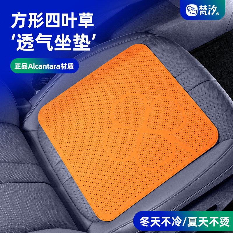 梵汐适用于h5专用坐垫背垫