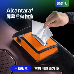 梵汐适用于腾势Z9gt屏幕后储物盒配件装 件 饰Z9汽车用品专用改装
