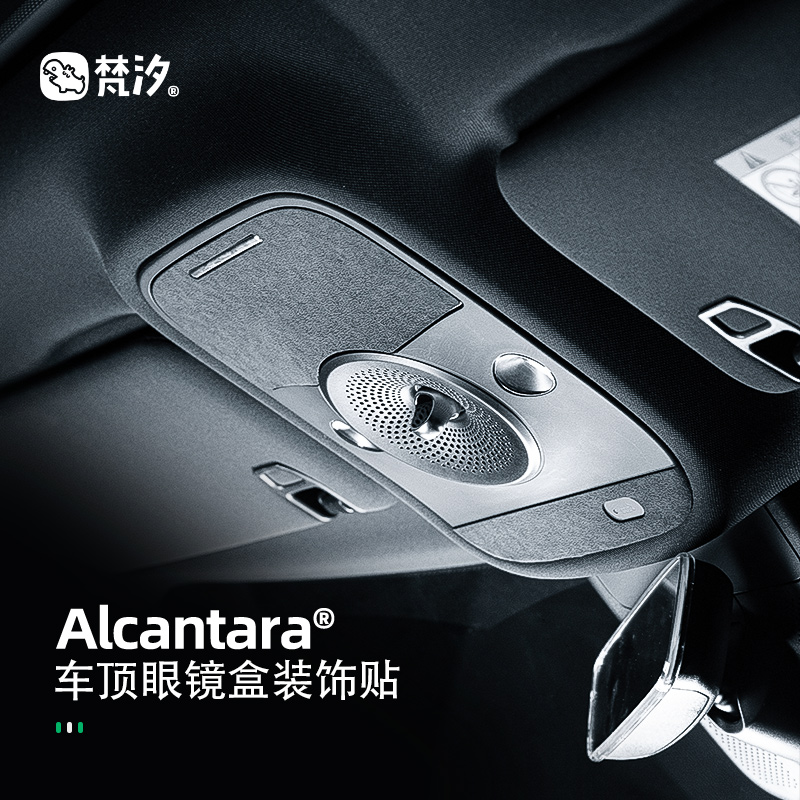 梵汐Alcantara精灵11开模眼镜盒