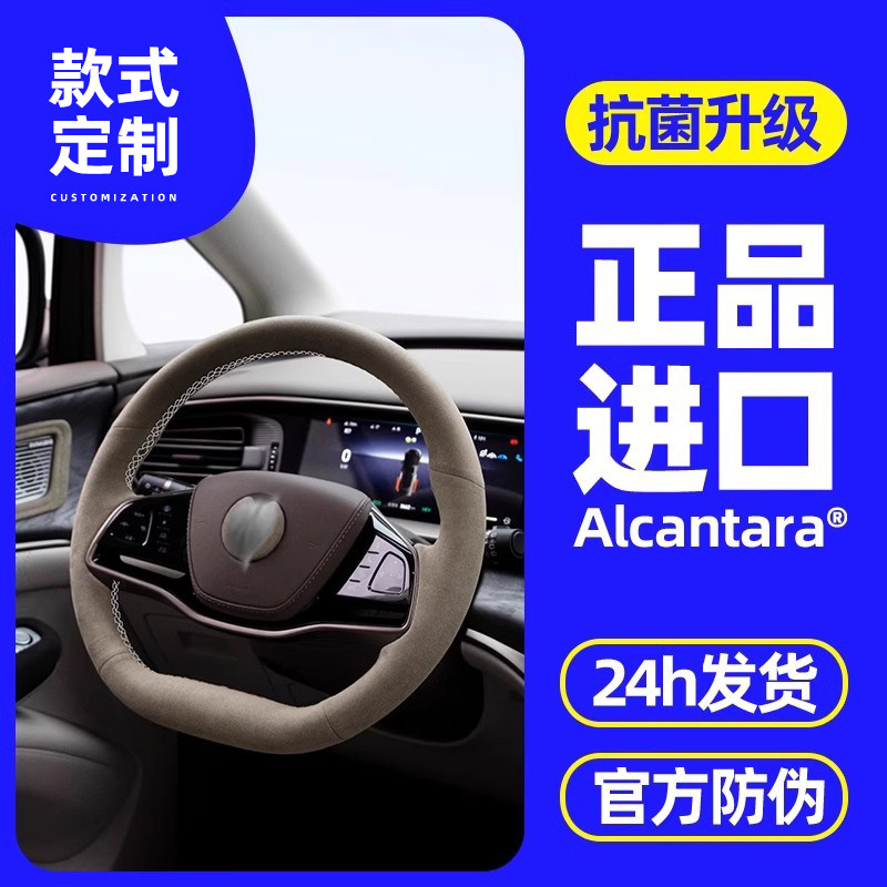 梵汐适用于腾势D9改装用品方向盘套手缝汽车配件车载专用改装件
