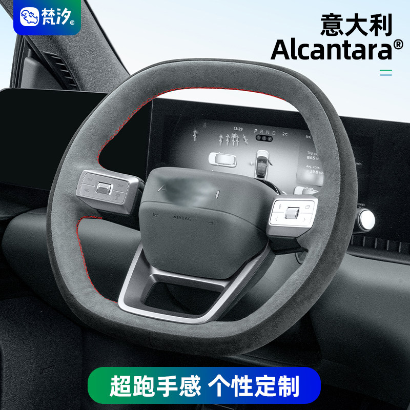 梵汐适用于奥迪E5配件方向盘套手缝装饰改装Alcantara车内车饰