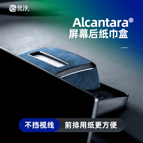 梵汐适用于小鹏X9屏幕后储物盒