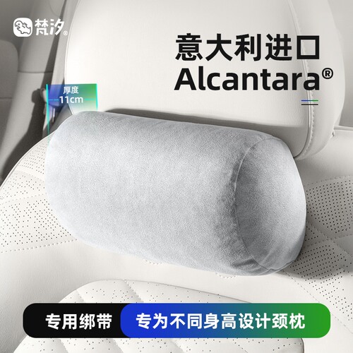 梵汐适用于ls9头枕颈枕腰靠