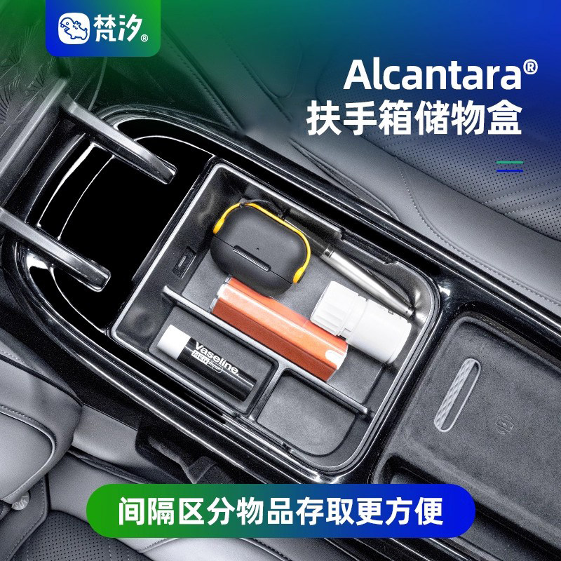 梵汐适用于极氪MIX改装扶手箱储物盒收纳装饰汽车用品配件专用