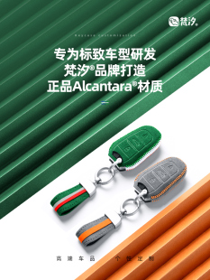 3008 307 4008 5008 301钥匙壳 508 梵汐适用于标致408钥匙套308