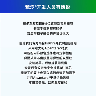 饰大全促 新梵汐适用高合HiPhiY汽车用品B柱防撞贴改装 配件车内装