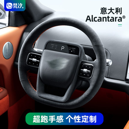 梵汐适用于理想L7方向盘套L9配件L8专用改装件L6汽车用品内饰手缝