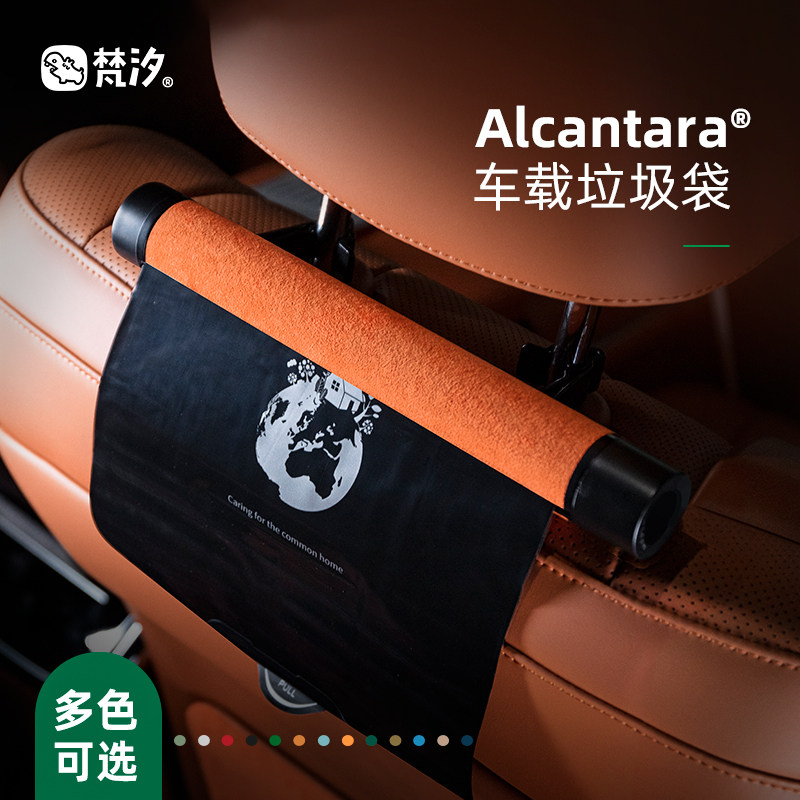 梵汐魏牌魏派蓝山改装配件垃圾袋垃圾桶隐藏式专用汽车用品内饰,汽车用品/电子/清洗/改装,车载垃圾桶/袋,淘宝优惠券,粉丝福利购,淘宝优惠卷