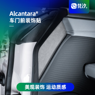 梵汐适用于日产N7配件车门前装 汽车配饰专用 饰贴用品改装