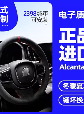 梵汐适用沃尔沃方向盘套xc60/s90/s60/xc40/xc90/s60l/s80l手缝