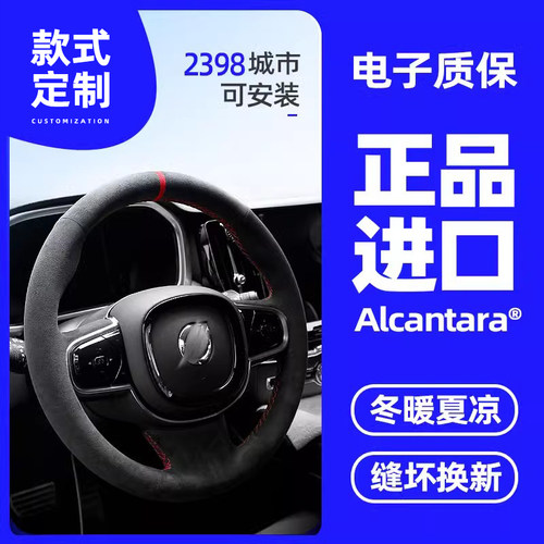 梵汐适用于沃尔沃手缝方向盘套