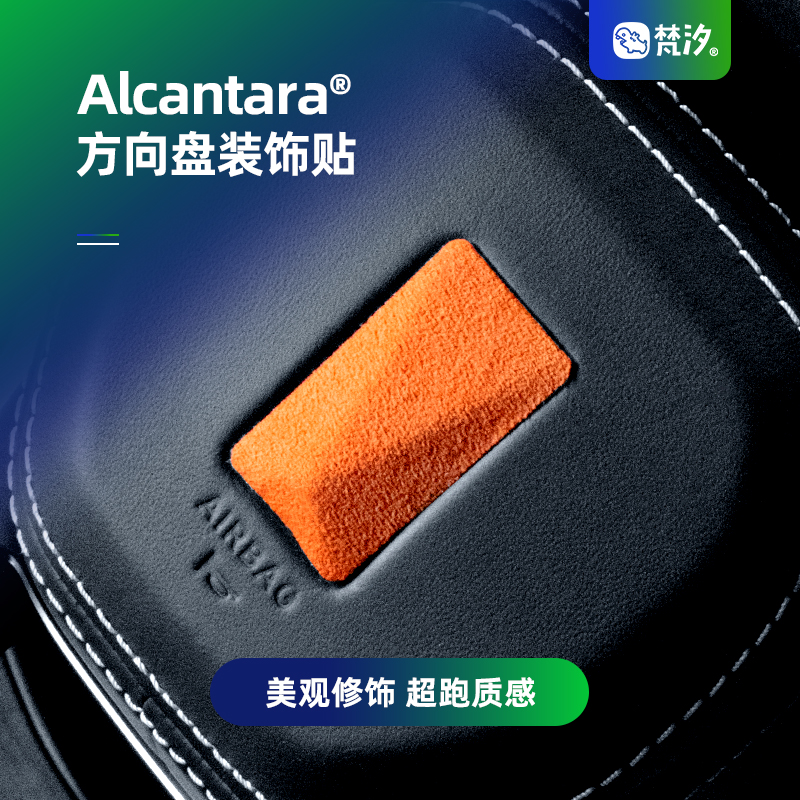梵汐适用阿维塔12配件方向盘LOGO装饰贴11改装件配饰07用品专用