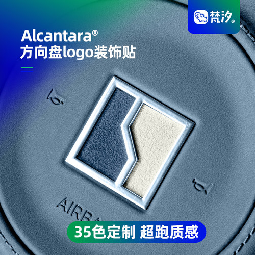 梵汐适用于001焕新方向logo贴