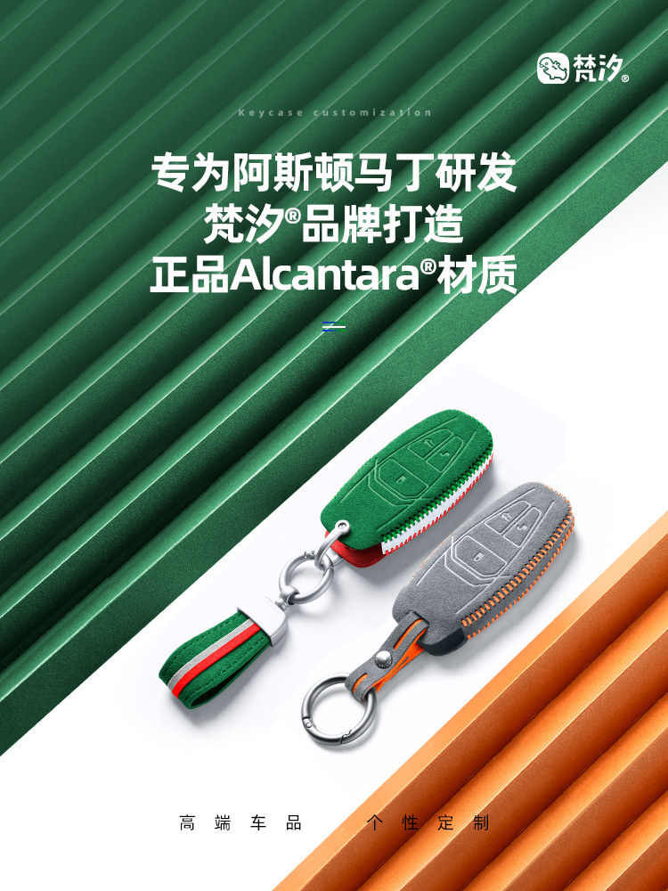 Fanxi适用于阿斯顿马丁钥匙盖Db11/Vantage/Dbx跑车改装豪华钥匙