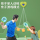 乒乓球训练器室内亲子感统玩具纠正训练视力手眼协调 儿童悬挂式