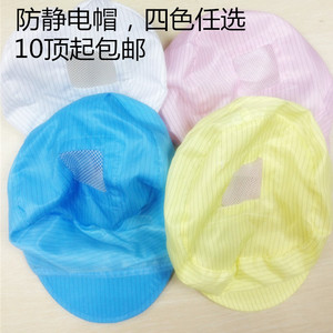 防静电帽子小工帽 无尘净化车间工作帽开网男女工帽防静电工帽