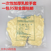 一次性乳胶手套劳保加厚无尘防水丁睛耐磨工业家用PVC橡胶薄手套